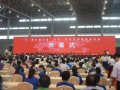第六届中国（合肥）国际家电博会