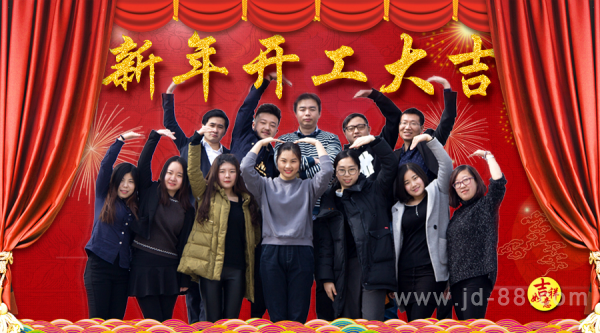 新年开工大吉 2016cage开启新征程