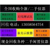 长期CA-310回收 求购CA-310数台