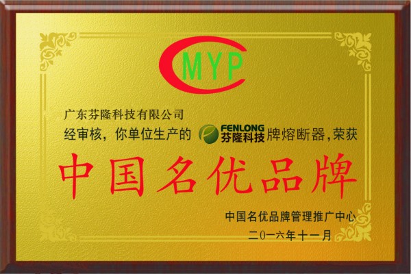 名优品牌