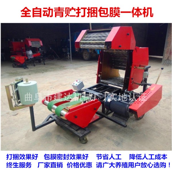 養殖打捆包膜機