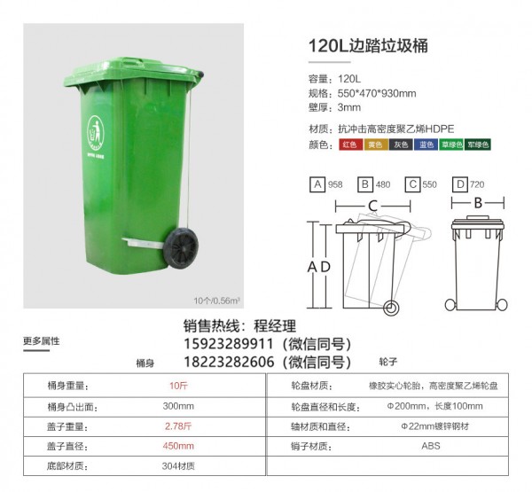 120L边踏