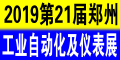 2019郑州自动化展LOGO 120-60