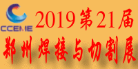 19焊割
