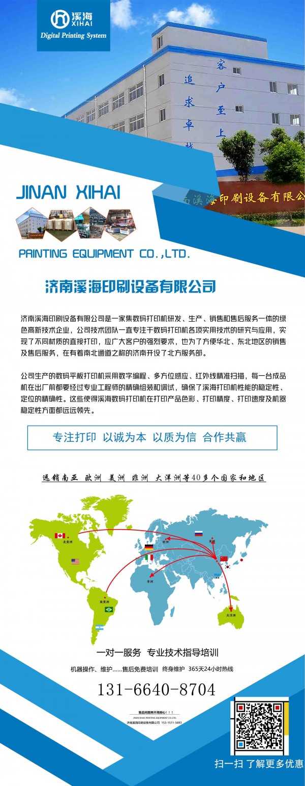 T恤数码打印机 数码服装印花机 跆拳道服打印机 布料帆布包打印机示例图17