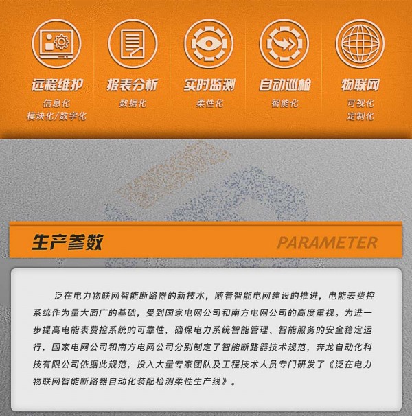 物联网-详情_03