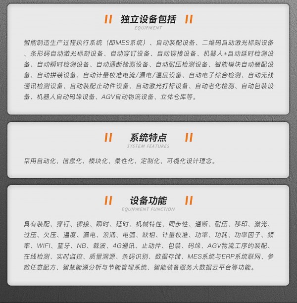 物联网-详情_04