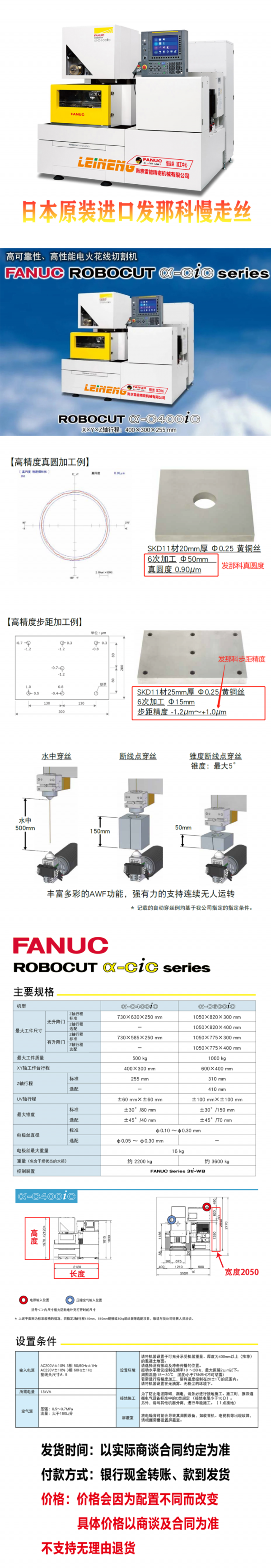 C400iC  发布长图3 小 小