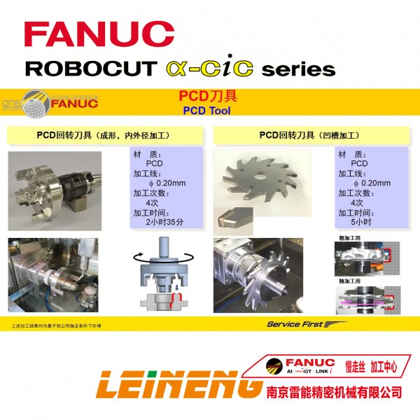 产品介绍——robocut加工样件展示 LN 30
