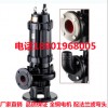 JYWQ50-15-25-2.2排污泵潜水泵厂家直销
