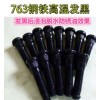 供应钢铁高温发黑粉