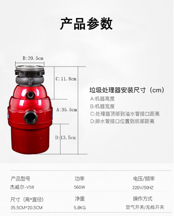 杰威尔厨房垃圾处理器7