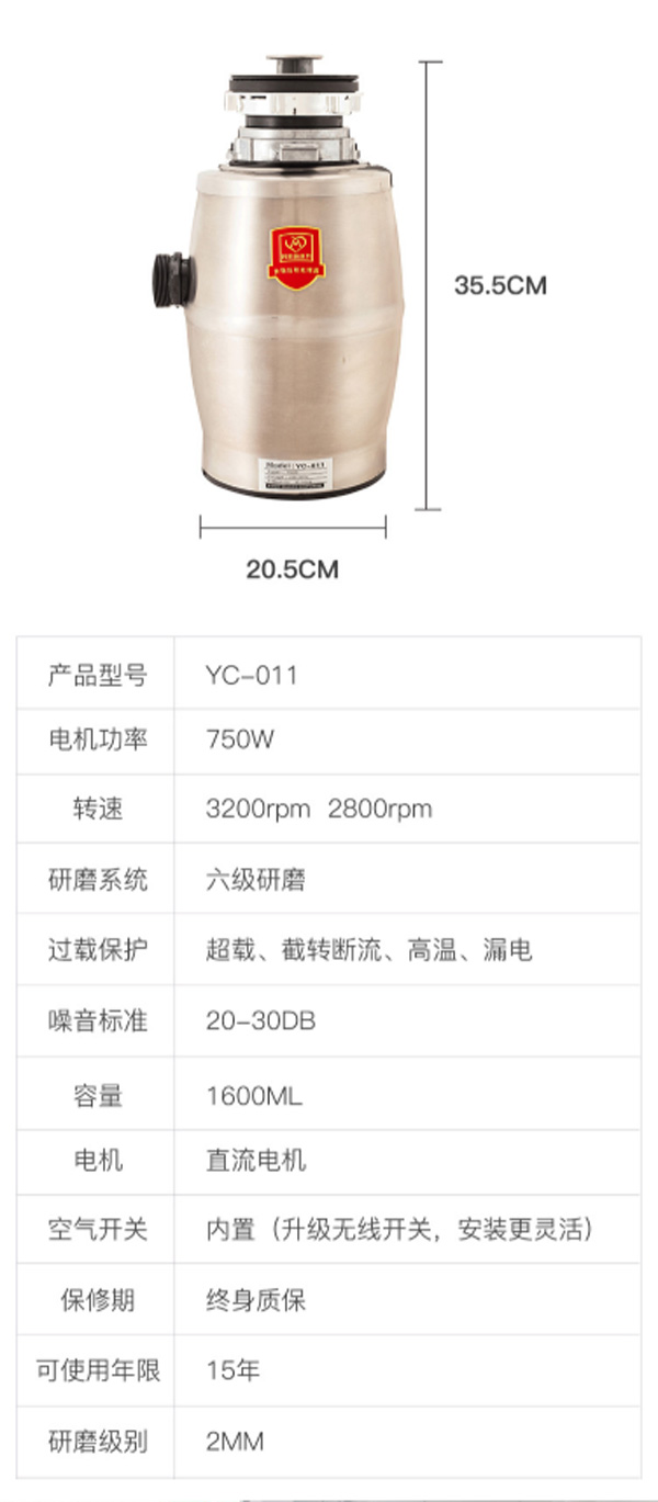 杰威尔厨余食物垃圾粉碎机8