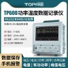 拓普瑞TP600智能电参数测量仪单相功率分析仪多路功率测试仪