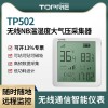 【拓普瑞】TP502智能大气采样仪温湿度采集器室温计监控