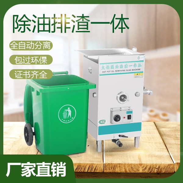 火锅油水分离器4