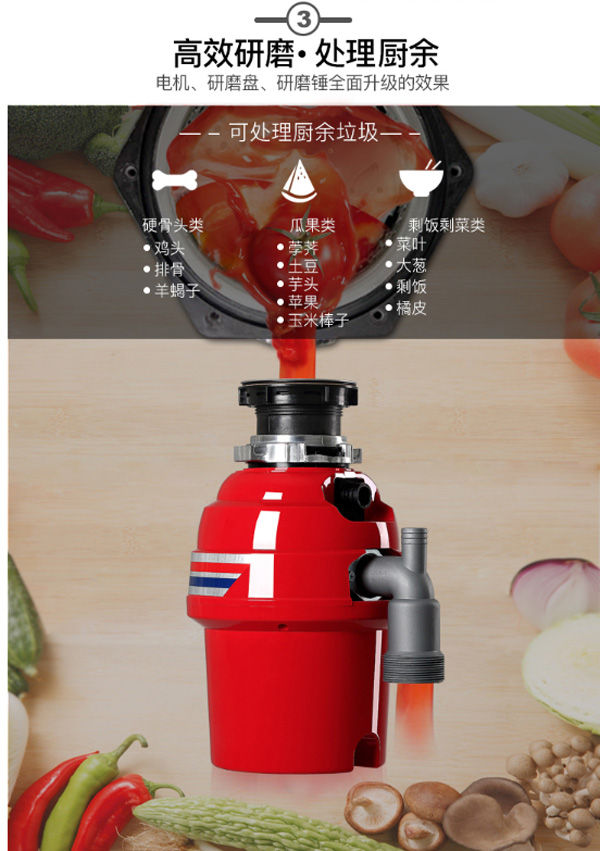 贝克巴斯垃圾处理器5