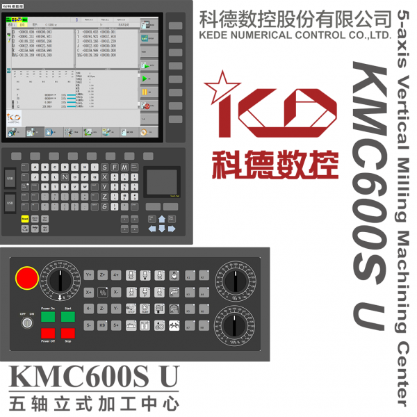 KMC600S U系统