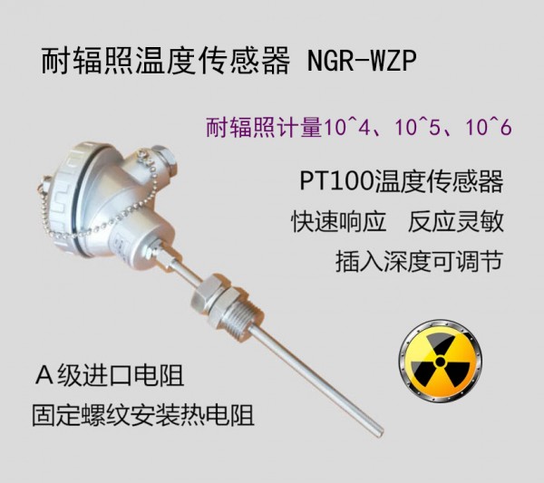 温度传感器01