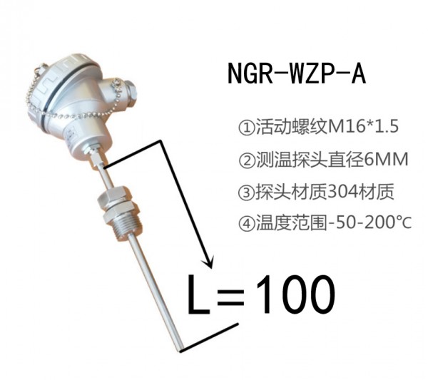 温度传感器A