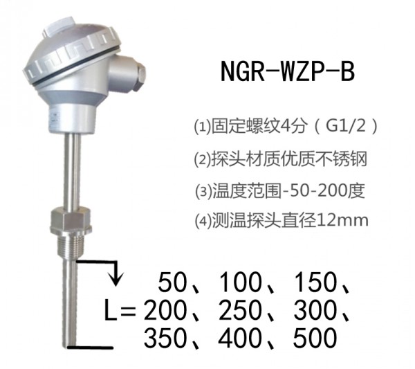 温度传感器B