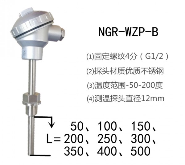 温度传感器B