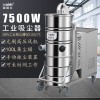 工业车间用大型吸尘器WX100/75