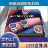 南京LED显示屏厂家供应led全彩高清户外P2.5广告电子屏