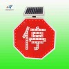 北京太阳能停车让行标志牌 八角形交通标志牌生产厂家