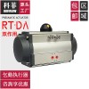 RT阀门气动执行器单作用 RT035-SR RT050-SR