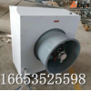 煤矿用防爆暖风机原来是20kw 电加热风机井口处可见