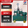 电动打压泵  压力自控电动试压泵报价鸿源机械