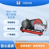 电动手动试压泵 大流量大压力匠心品质