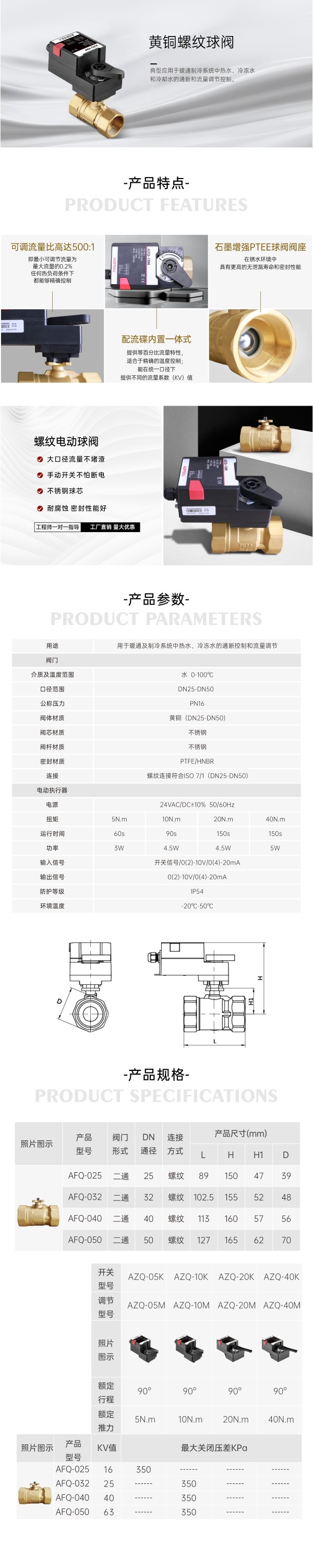 黄铜球阀