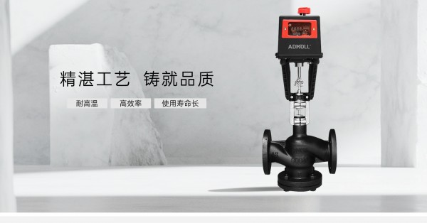 电动蒸汽阀_01_01