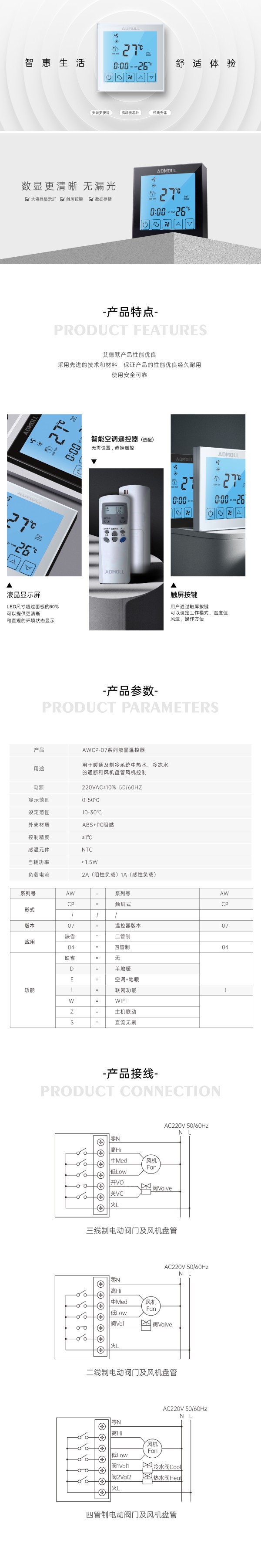 07款温控器