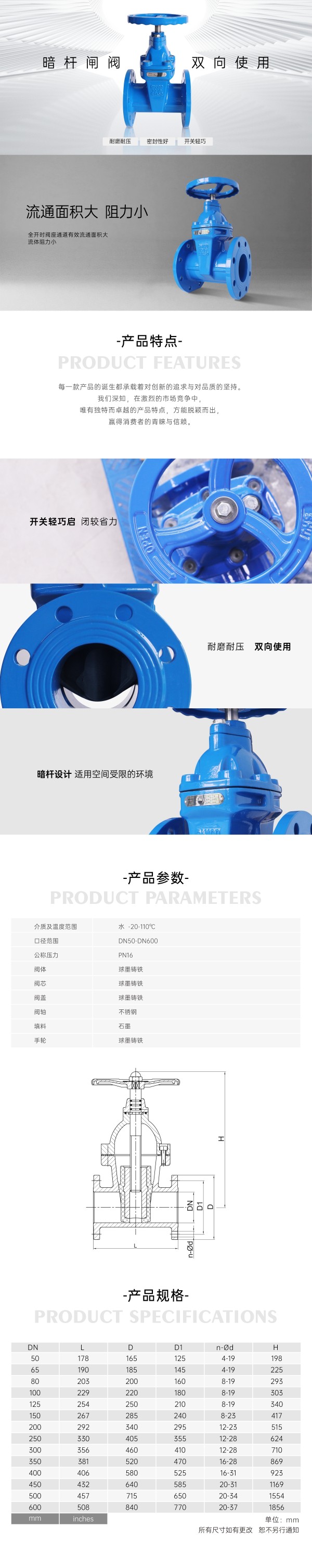 暗杆闸阀