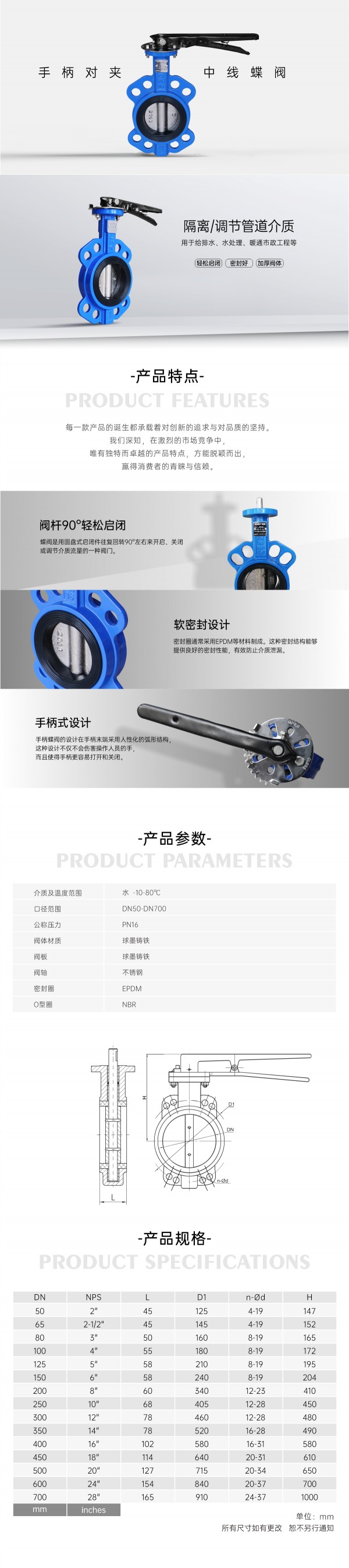 手柄蝶阀