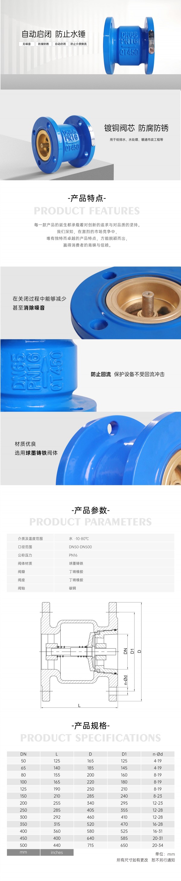 消声止回阀