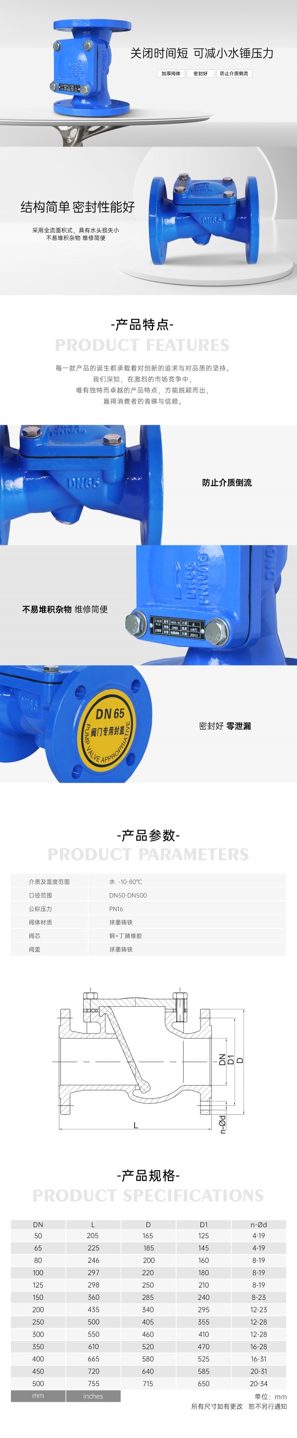 橡胶瓣止回阀
