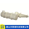 唐山厂家 有压给料三产品重介旋流器 选煤选矿设备