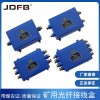 巨鼎FHG4二进二出矿用光纤接线盒