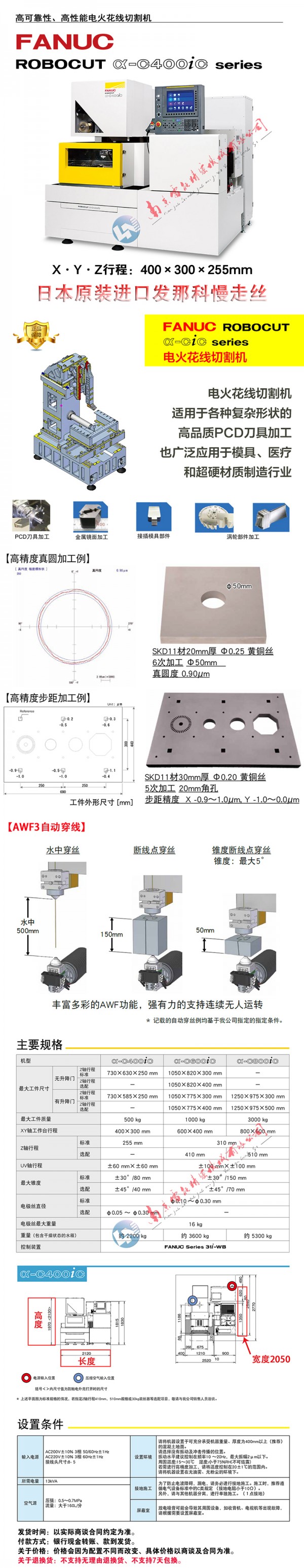 C400iC  发布长图2025 白色头 800宽 2