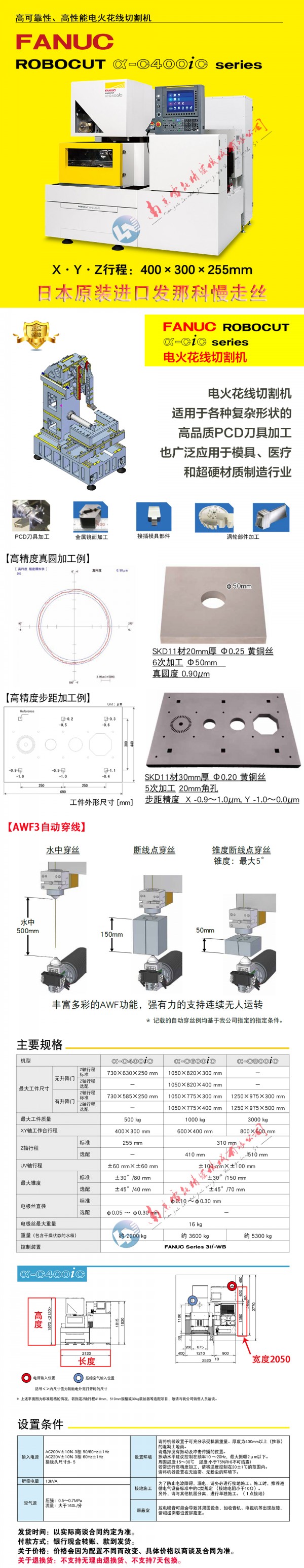 C400iC 发布长图2025 黄色头 1000宽 2