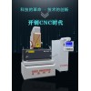 合理使用镜面加工的放电参数与加工控制