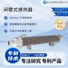 连续螺旋折流板 间壁式换热器 高压冷凝换热设备 液压油冷却器
