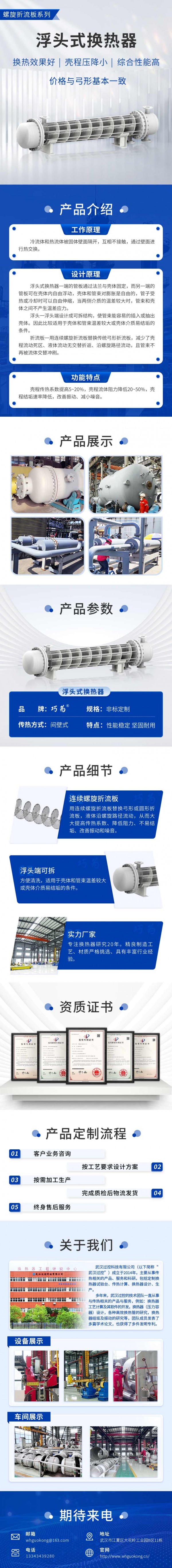 浮头式换热器-商详 压缩