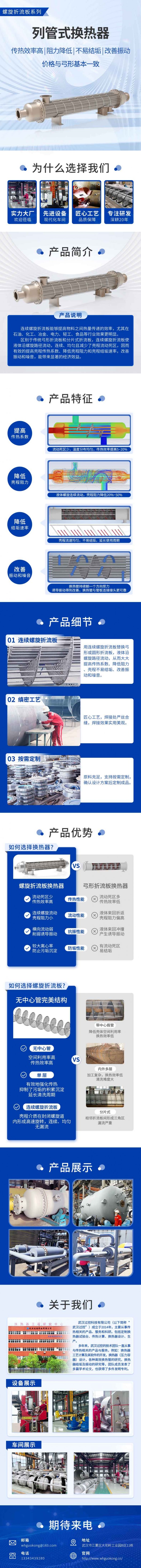 列管式换热器-商详  压缩