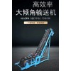 装车卸货移动爬坡折叠式皮带输送机