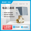 ZEASY择易电动二通阀中央空调风机盘管6分